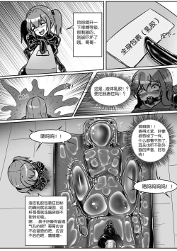 Page 342 of 我的妹妹玩捆绑失误了