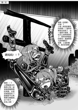 Page 350 of 我的妹妹玩捆绑失误了