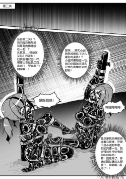 Page 354 of 我的妹妹玩捆绑失误了