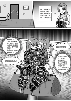 Page 369 of 我的妹妹玩捆绑失误了