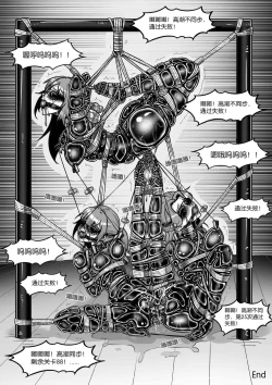 Page 383 of 我的妹妹玩捆绑失误了