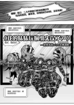 Page 385 of 我的妹妹玩捆绑失误了