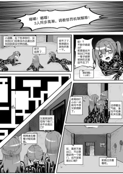 Page 387 of 我的妹妹玩捆绑失误了