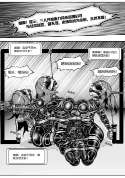 Page 398 of 我的妹妹玩捆绑失误了