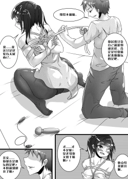 Page 77 of 我的妹妹玩捆绑失误了