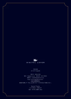 Page 14 of Haramaseya boisu dorama syousassi