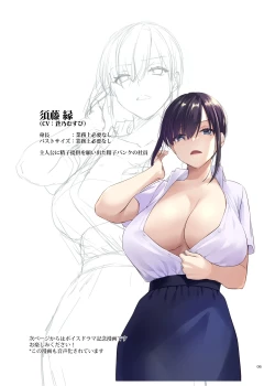 Page 6 of Haramaseya boisu dorama syousassi