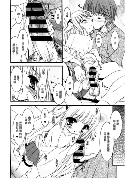 Page 10 of 小雪の季節。