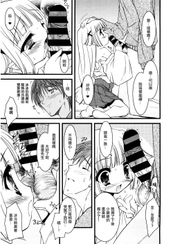 Page 11 of 小雪の季節。