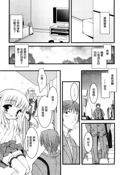 Page 19 of 小雪の季節。
