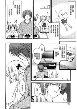 Page 4 of 小雪の季節。