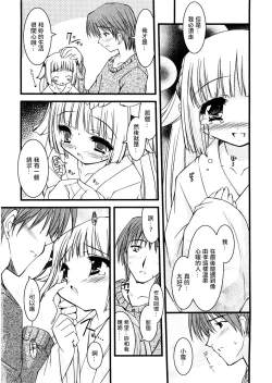 Page 7 of 小雪の季節。