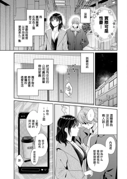 Page 11 of わたしの奥にとどくきみ。