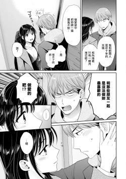 Page 13 of わたしの奥にとどくきみ。