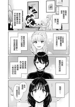 Page 7 of わたしの奥にとどくきみ。