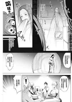 Page 3 of 鍵津女堂にようこそ 第3話。