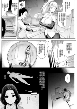 Page 8 of 鍵津女堂にようこそ 第3話。