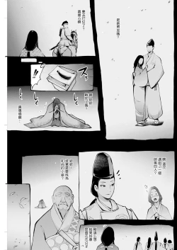 Page 9 of 鍵津女堂にようこそ 第3話。