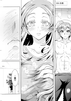 Page 9 of ふたごどんぶり 第7話。