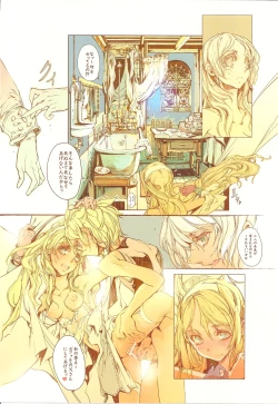 Page 16 of GUNS'N Lavieen ROSES