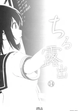 Page 2 of Chiru Exposure 14