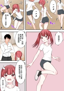 Page 2 of zenshin clitoris saimin