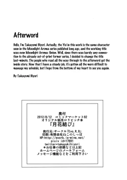 Page 26 of Gekka Musubi