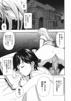 Page 121 of Zubu x Zubu