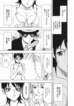 Page 49 of Zubu x Zubu