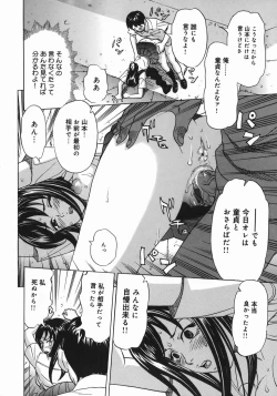 Page 86 of Zubu x Zubu