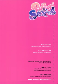 Page 18 of Paizuri & Sexing with Gakuen ABC