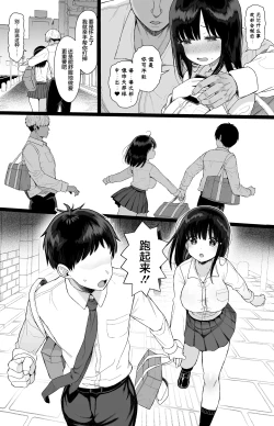 Page 59 of Hikaeme Kanojo wa Kobamenai + C104 no Omake | 内向顺从的女友拒绝不了NTR+附页