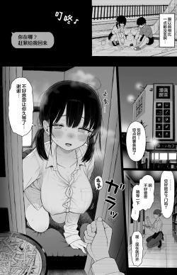 Page 62 of Hikaeme Kanojo wa Kobamenai + C104 no Omake | 内向顺从的女友拒绝不了NTR+附页