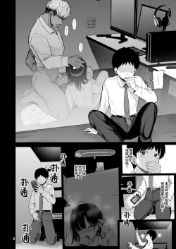 Page 69 of Hikaeme Kanojo wa Kobamenai + C104 no Omake | 内向顺从的女友拒绝不了NTR+附页