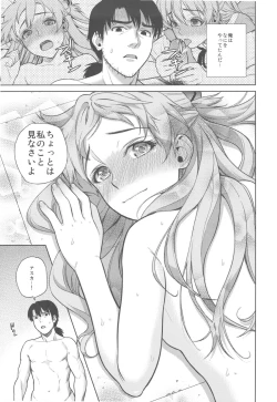 Page 25 of Look at me