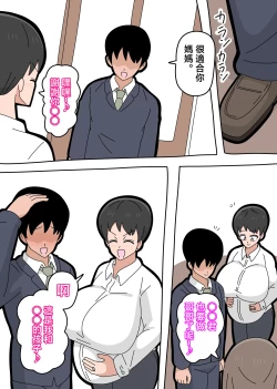 Page 45 of Musuko to Kekkon Shite mo Ii desu ka? 5 | 可以跟兒子結婚嗎? 5