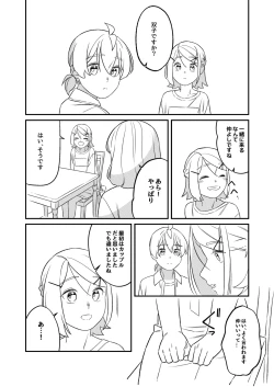 Page 16 of KAGAMINE WEDDING PROJECT 2