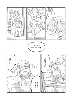 Page 22 of KAGAMINE WEDDING PROJECT 2