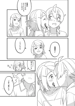 Page 26 of KAGAMINE WEDDING PROJECT 2