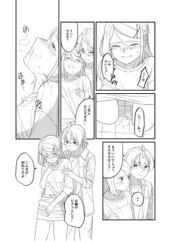 Page 44 of KAGAMINE WEDDING PROJECT 2