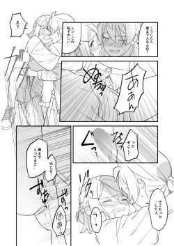 Page 47 of KAGAMINE WEDDING PROJECT 2