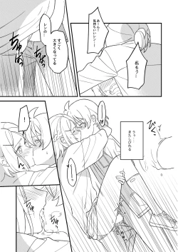 Page 48 of KAGAMINE WEDDING PROJECT 2