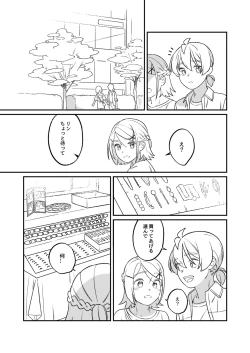 Page 53 of KAGAMINE WEDDING PROJECT 2