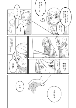 Page 54 of KAGAMINE WEDDING PROJECT 2