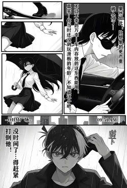 Page 14 of 给福尔摩斯的安魂曲:新一FATHER篇（detective conan）