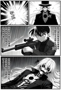 Page 16 of 给福尔摩斯的安魂曲:新一FATHER篇（detective conan）
