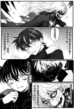 Page 27 of 给福尔摩斯的安魂曲:新一FATHER篇（detective conan）