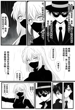 Page 34 of 给福尔摩斯的安魂曲:新一FATHER篇（detective conan）