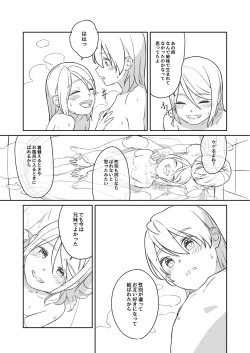 Page 15 of KAGAMINE WEDDING PROJECT 3