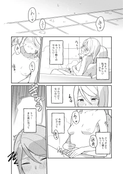 Page 24 of KAGAMINE WEDDING PROJECT 3